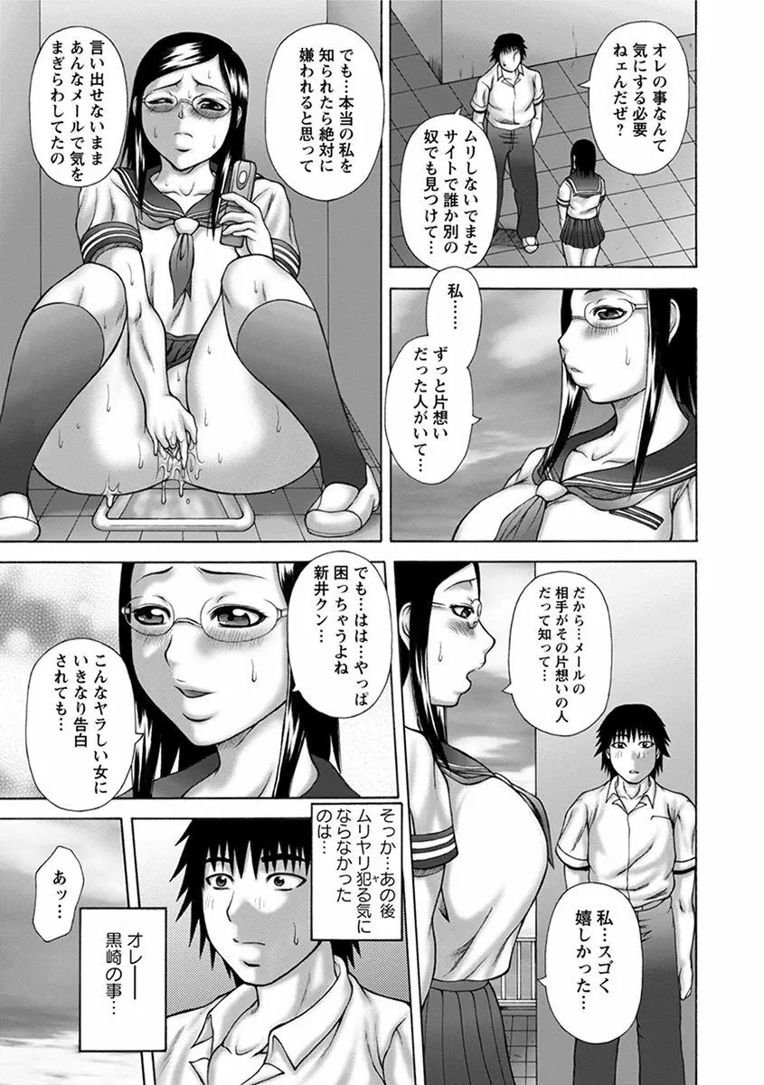 エンジェルクラブ MEGA Vol.40 Page.103