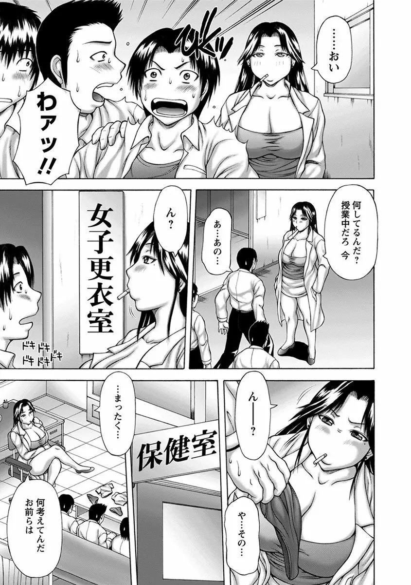 エンジェルクラブ MEGA Vol.40 Page.113