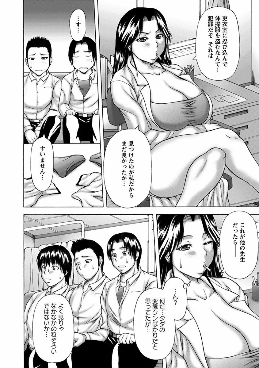 エンジェルクラブ MEGA Vol.40 Page.114