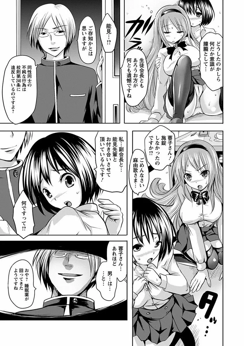 エンジェルクラブ MEGA Vol.40 Page.133