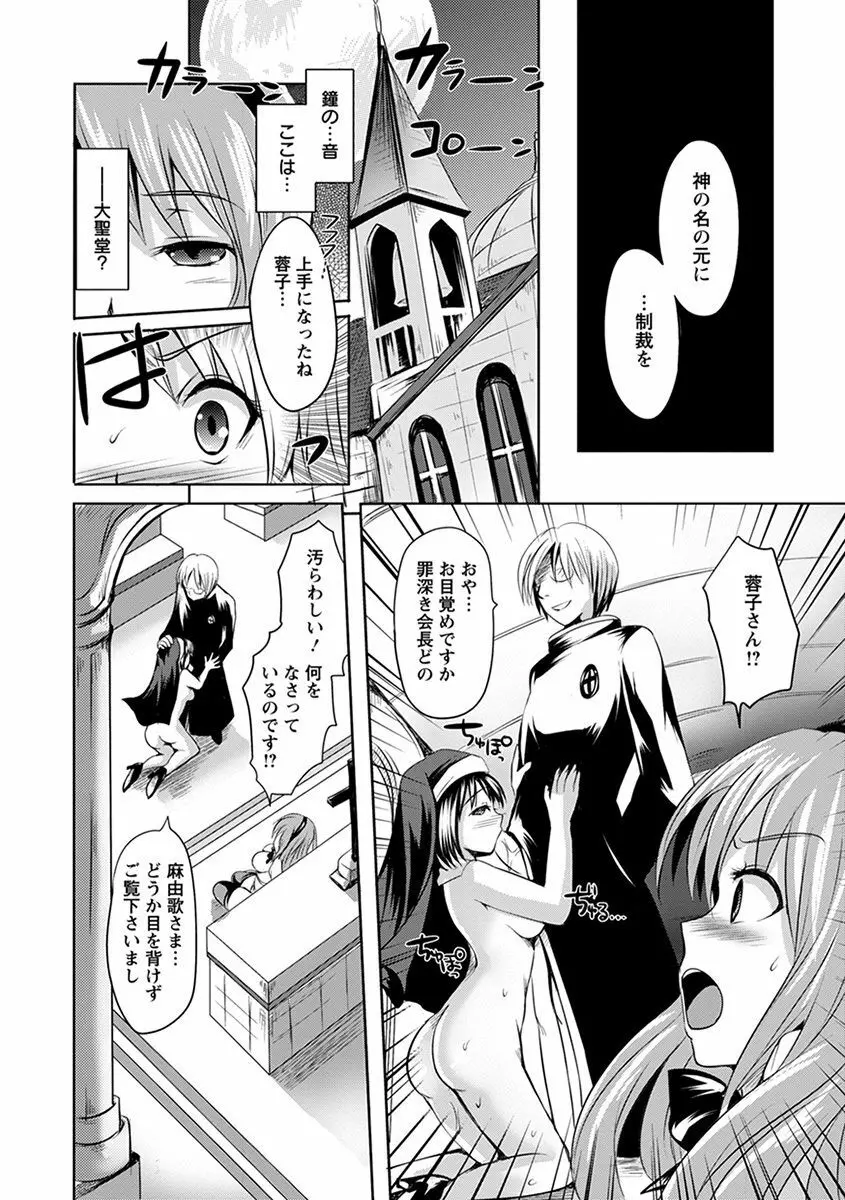 エンジェルクラブ MEGA Vol.40 Page.134