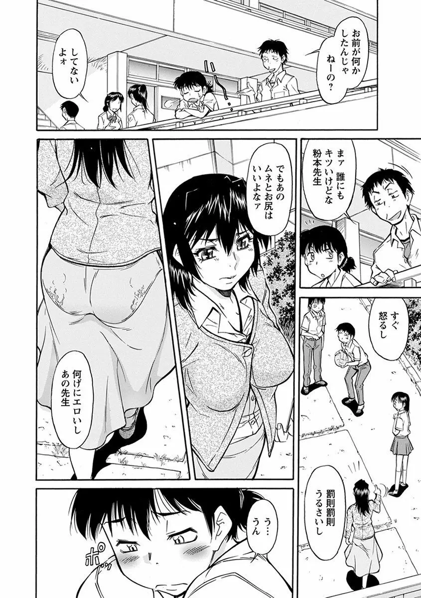 エンジェルクラブ MEGA Vol.40 Page.152