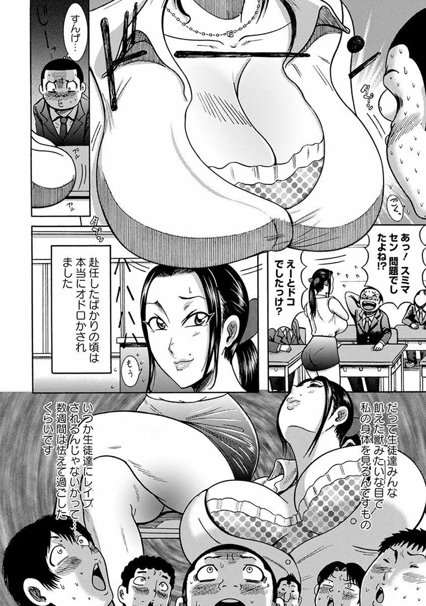 エンジェルクラブ MEGA Vol.40 Page.214