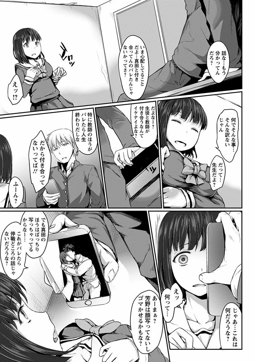 エンジェルクラブ MEGA Vol.40 Page.259