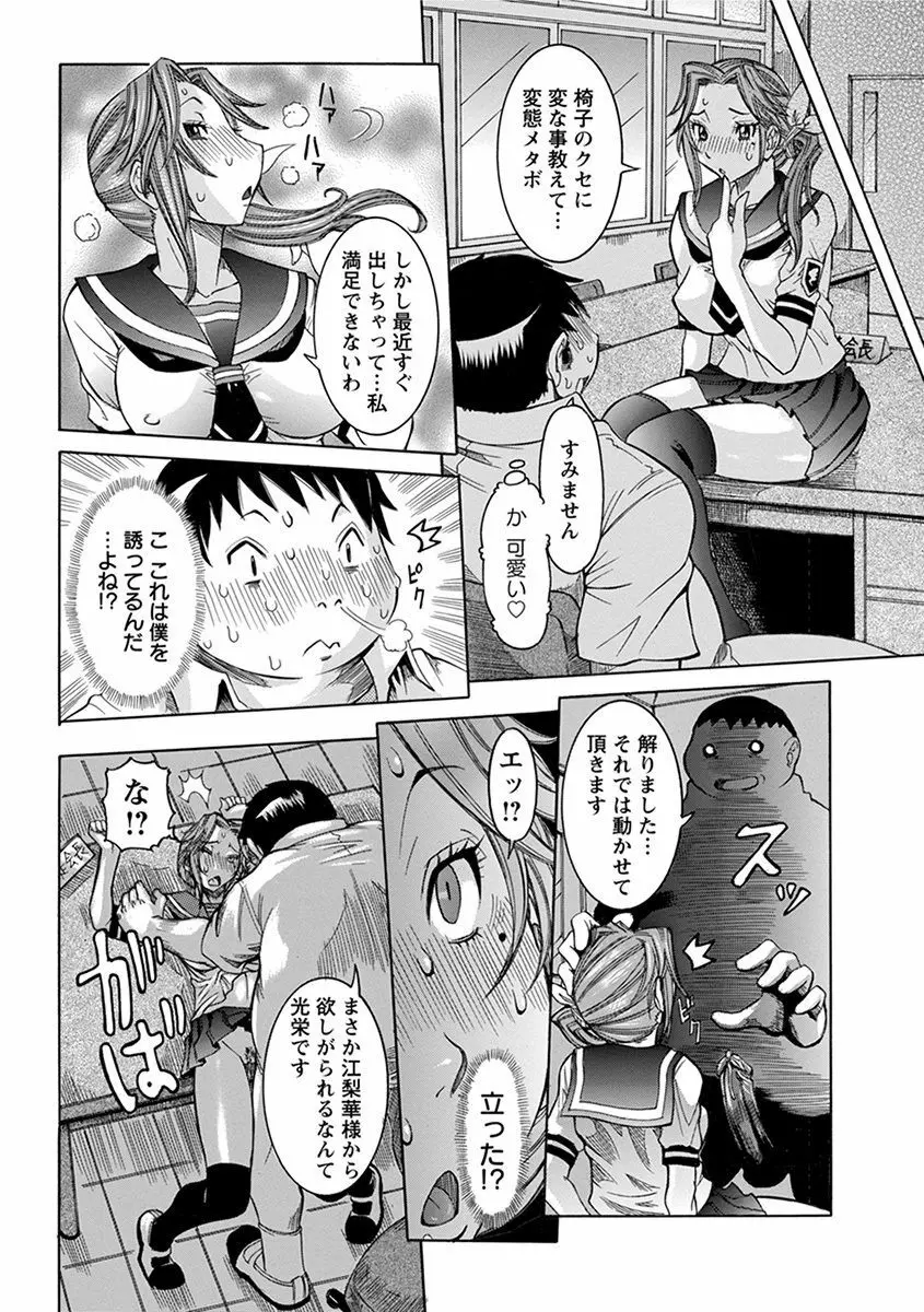 エンジェルクラブ MEGA Vol.40 Page.280