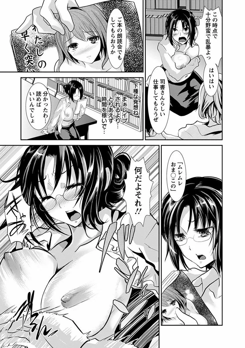 エンジェルクラブ MEGA Vol.40 Page.293