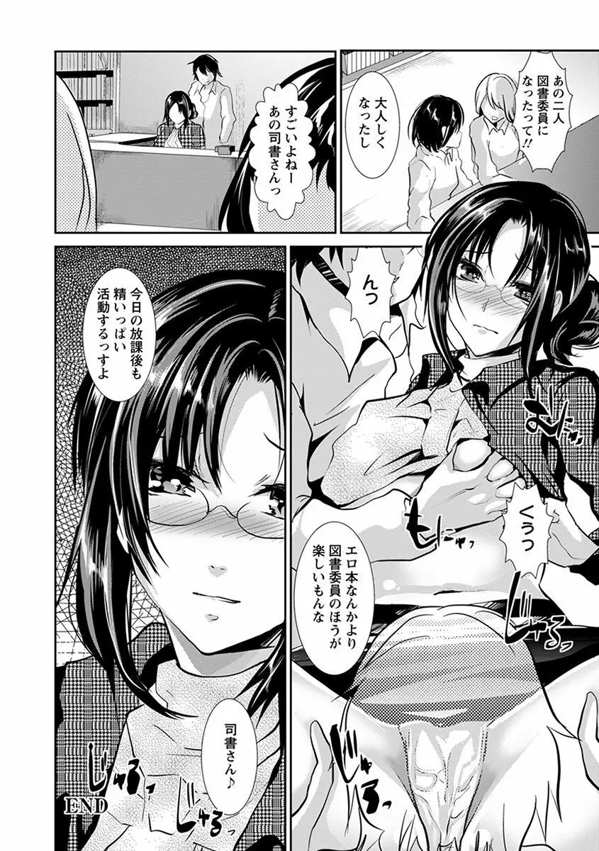 エンジェルクラブ MEGA Vol.40 Page.308