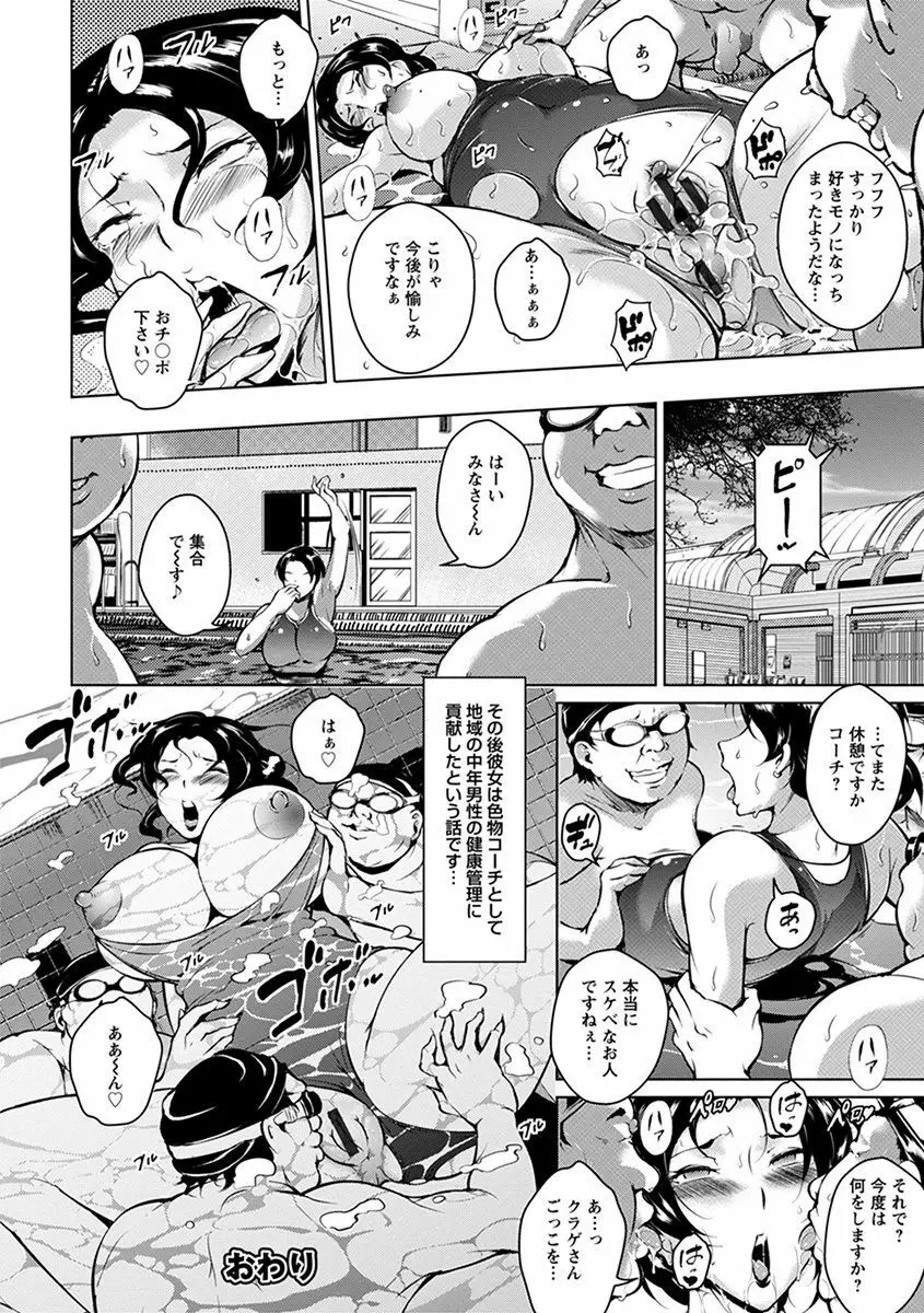 エンジェルクラブ MEGA Vol.40 Page.328