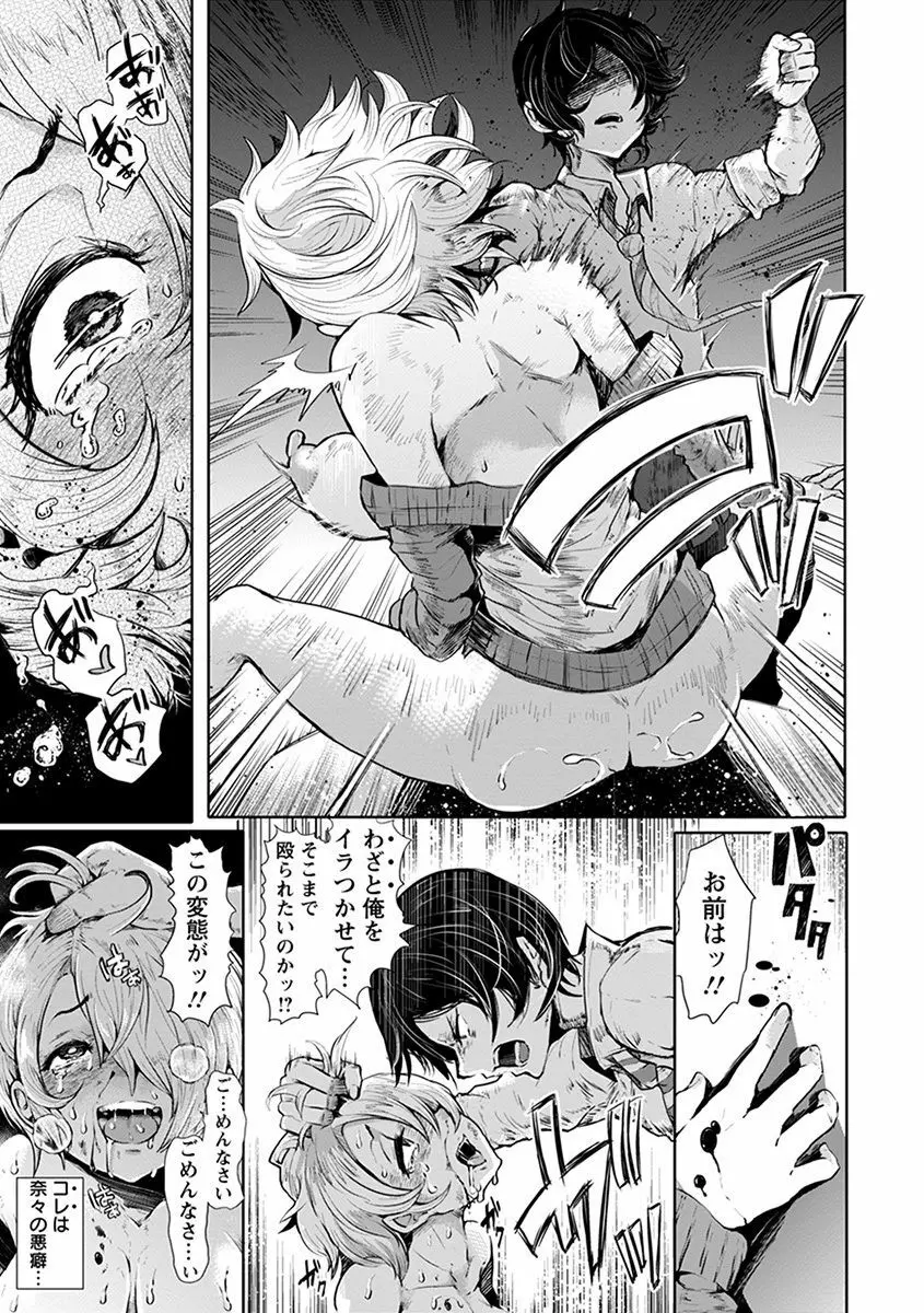 エンジェルクラブ MEGA Vol.40 Page.35