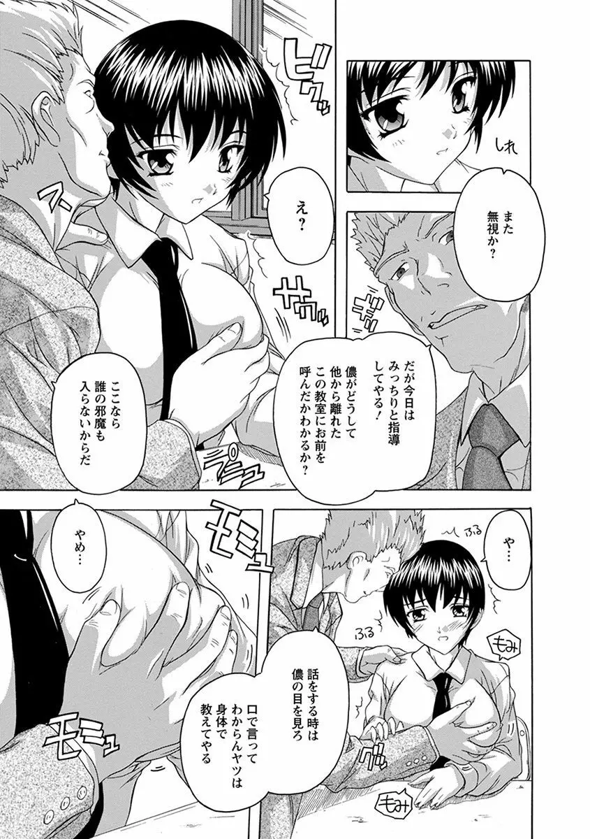 エンジェルクラブ MEGA Vol.40 Page.352