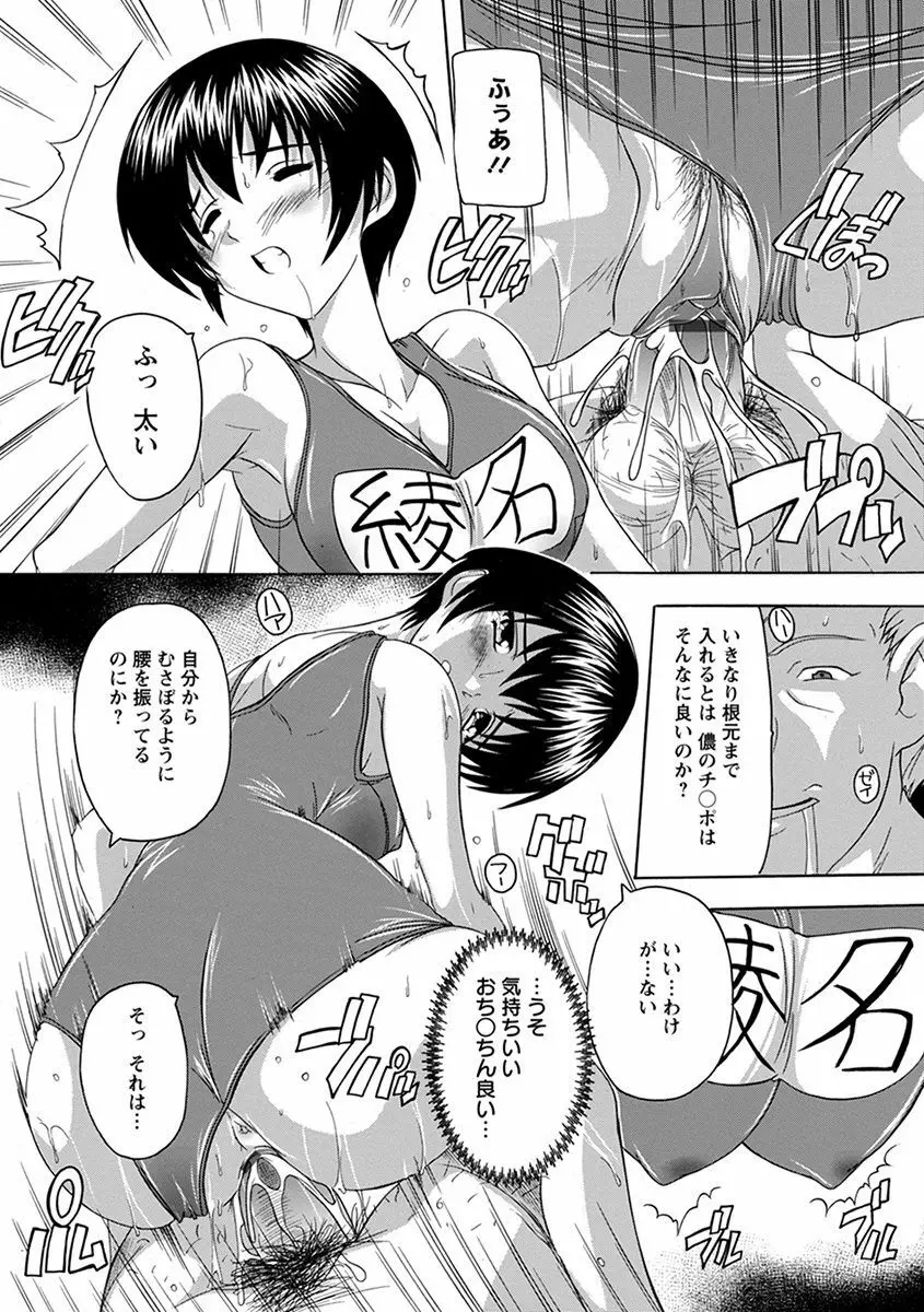 エンジェルクラブ MEGA Vol.40 Page.364