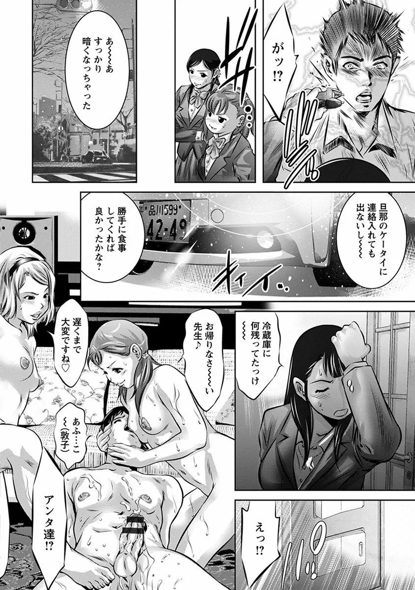 エンジェルクラブ MEGA Vol.40 Page.378