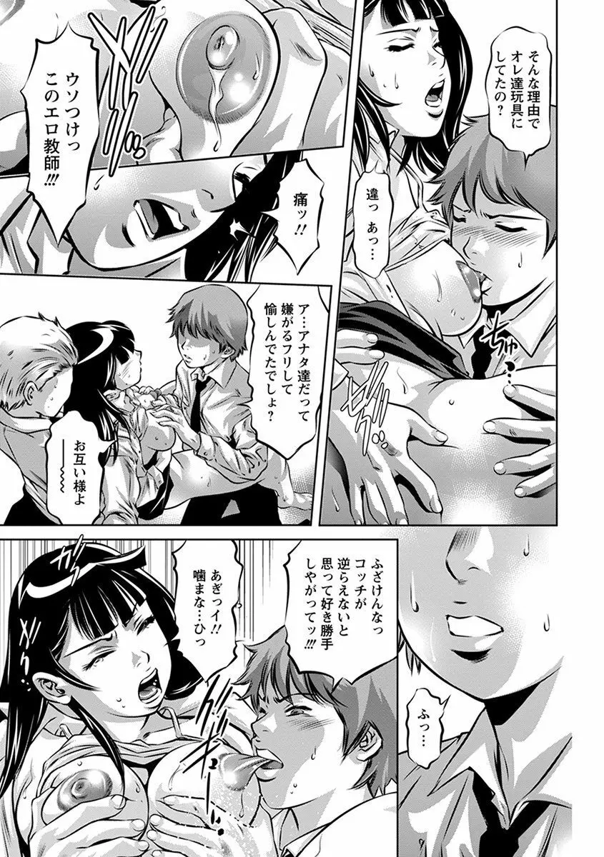 エンジェルクラブ MEGA Vol.40 Page.381