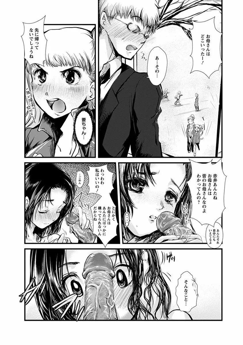 エンジェルクラブ MEGA Vol.40 Page.63