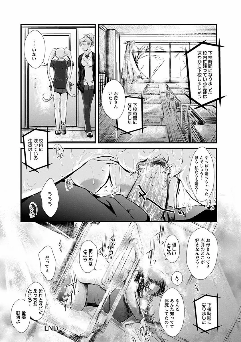 エンジェルクラブ MEGA Vol.40 Page.70