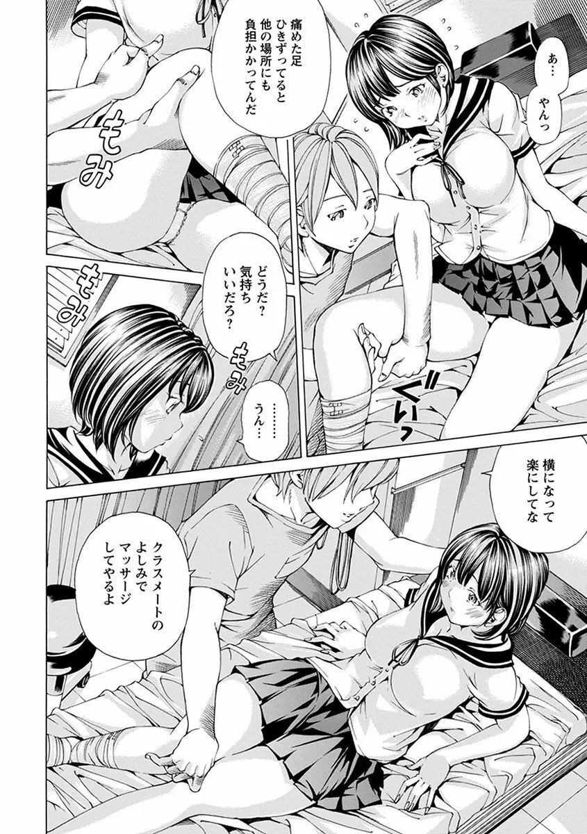 エンジェルクラブ MEGA Vol.40 Page.74