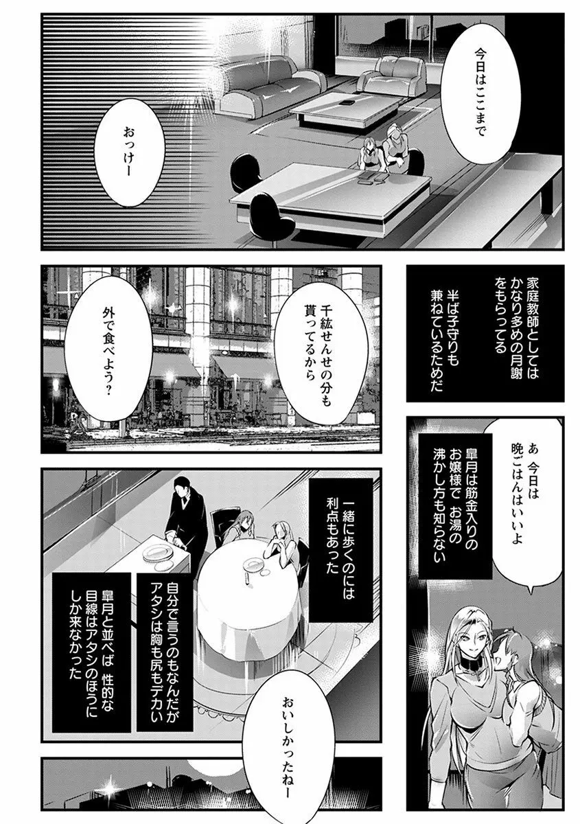 エンジェルクラブ MEGA Vol.46 Page.158