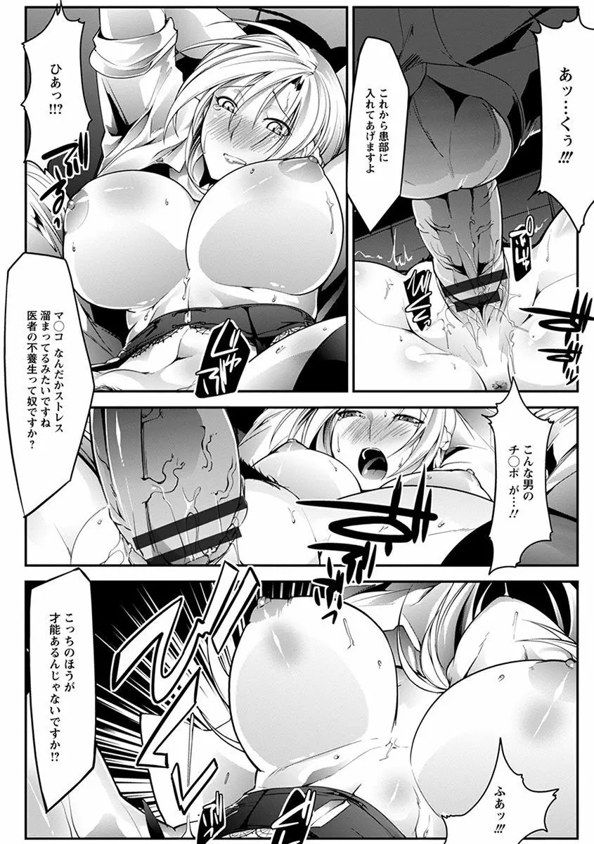 エンジェルクラブ MEGA Vol.47 Page.135