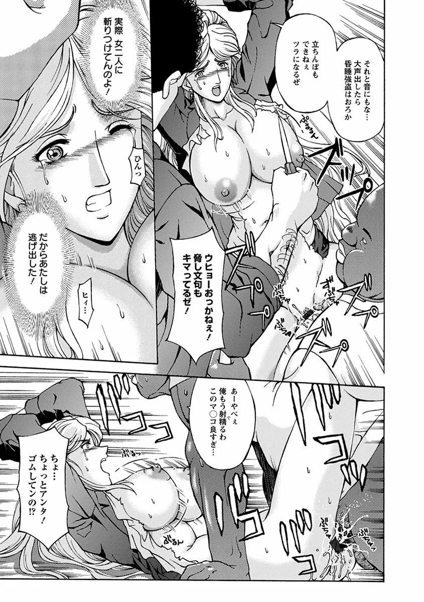 エンジェルクラブ MEGA Vol.47 Page.153