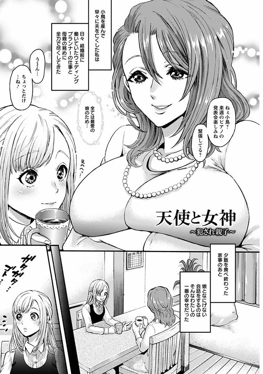 エンジェルクラブ MEGA Vol.47 Page.165