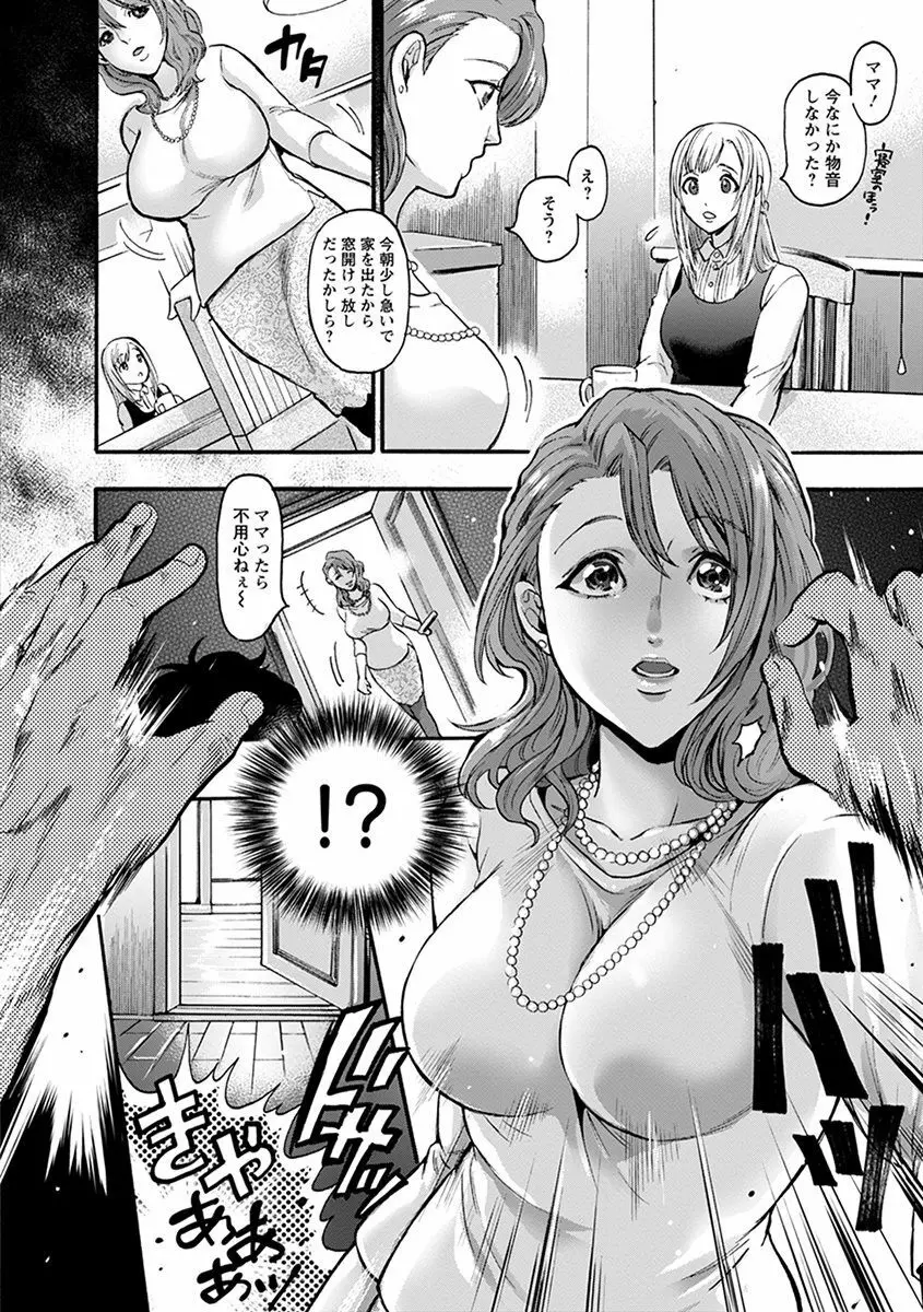 エンジェルクラブ MEGA Vol.47 Page.166