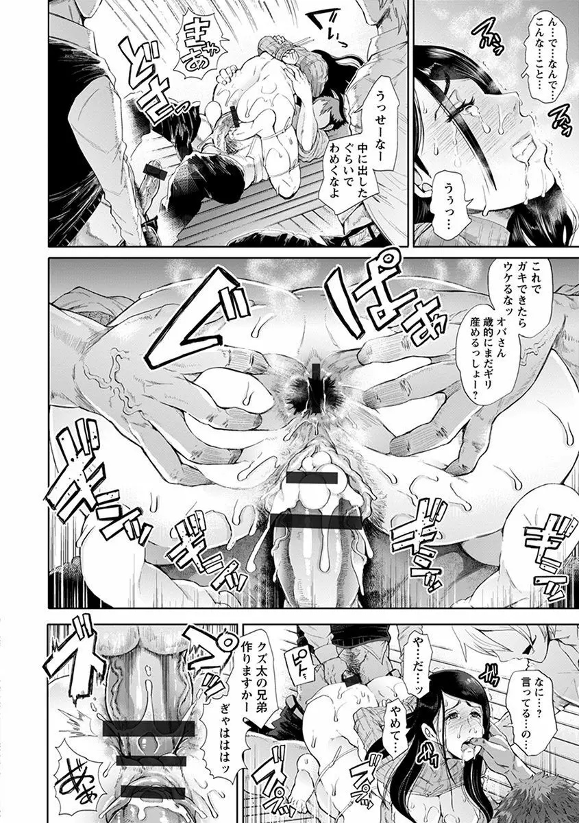 エンジェルクラブ MEGA Vol.47 Page.18