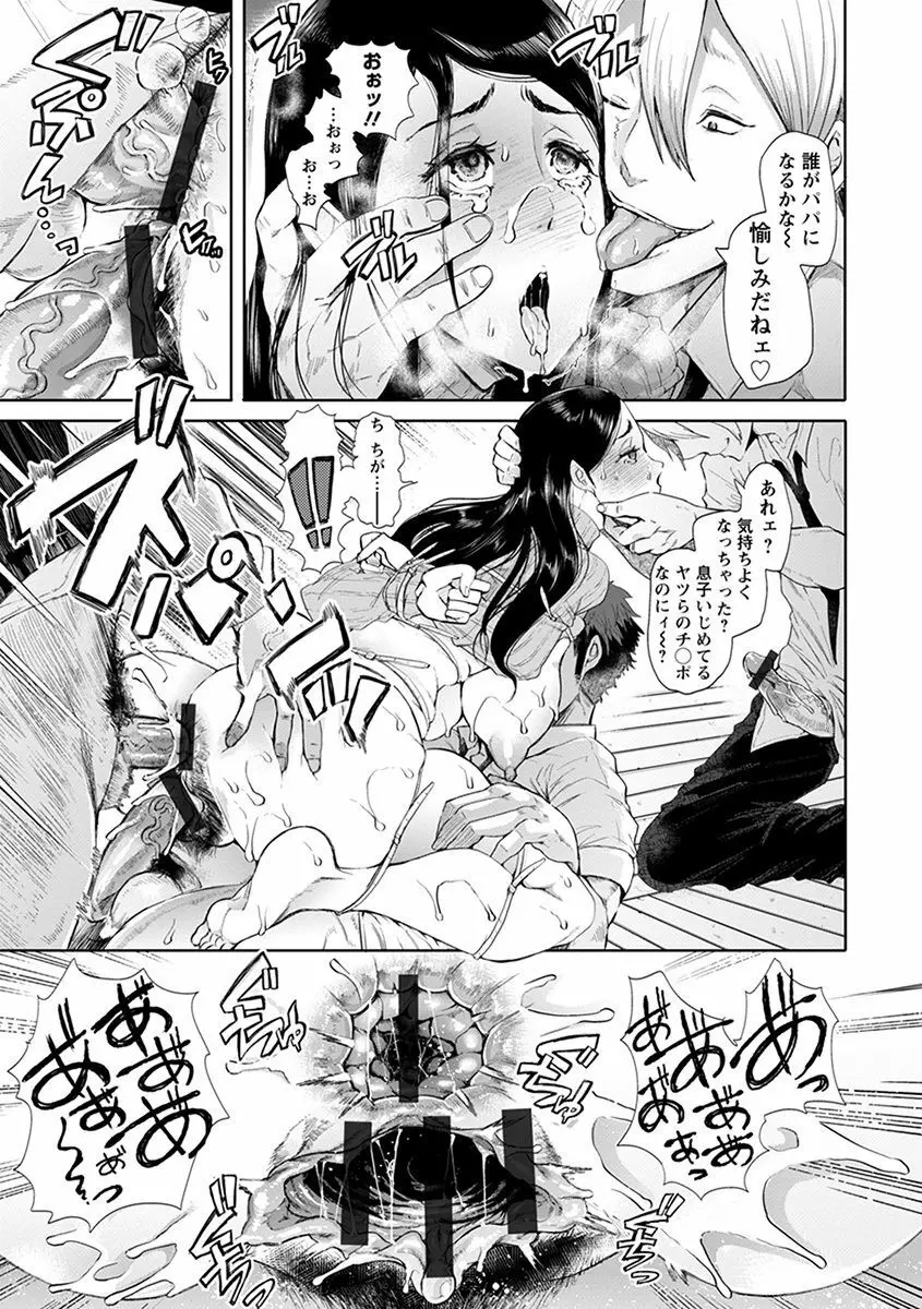 エンジェルクラブ MEGA Vol.47 Page.19