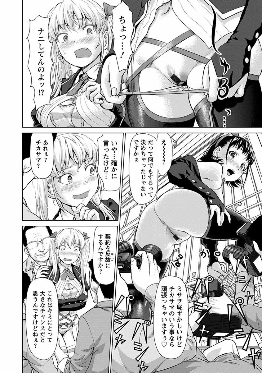 エンジェルクラブ MEGA Vol.47 Page.250