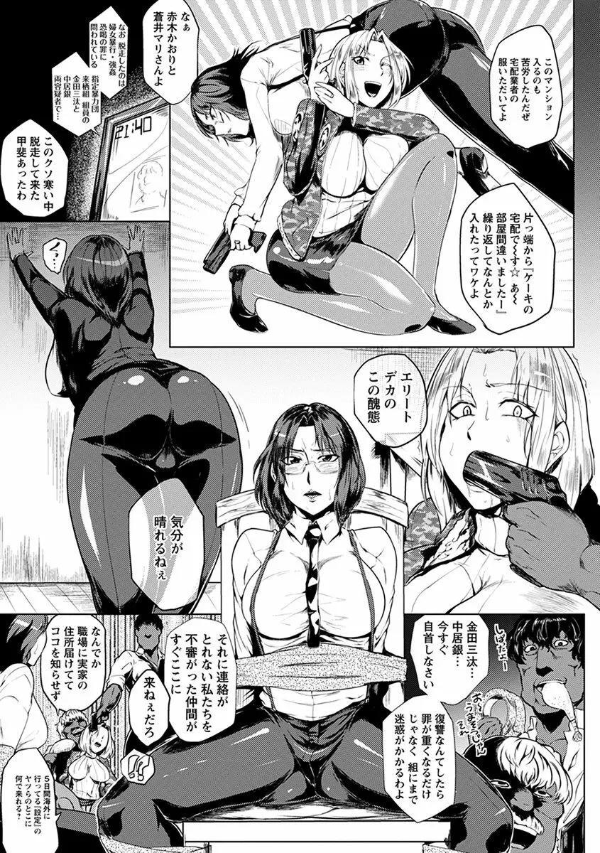 エンジェルクラブ MEGA Vol.47 Page.285