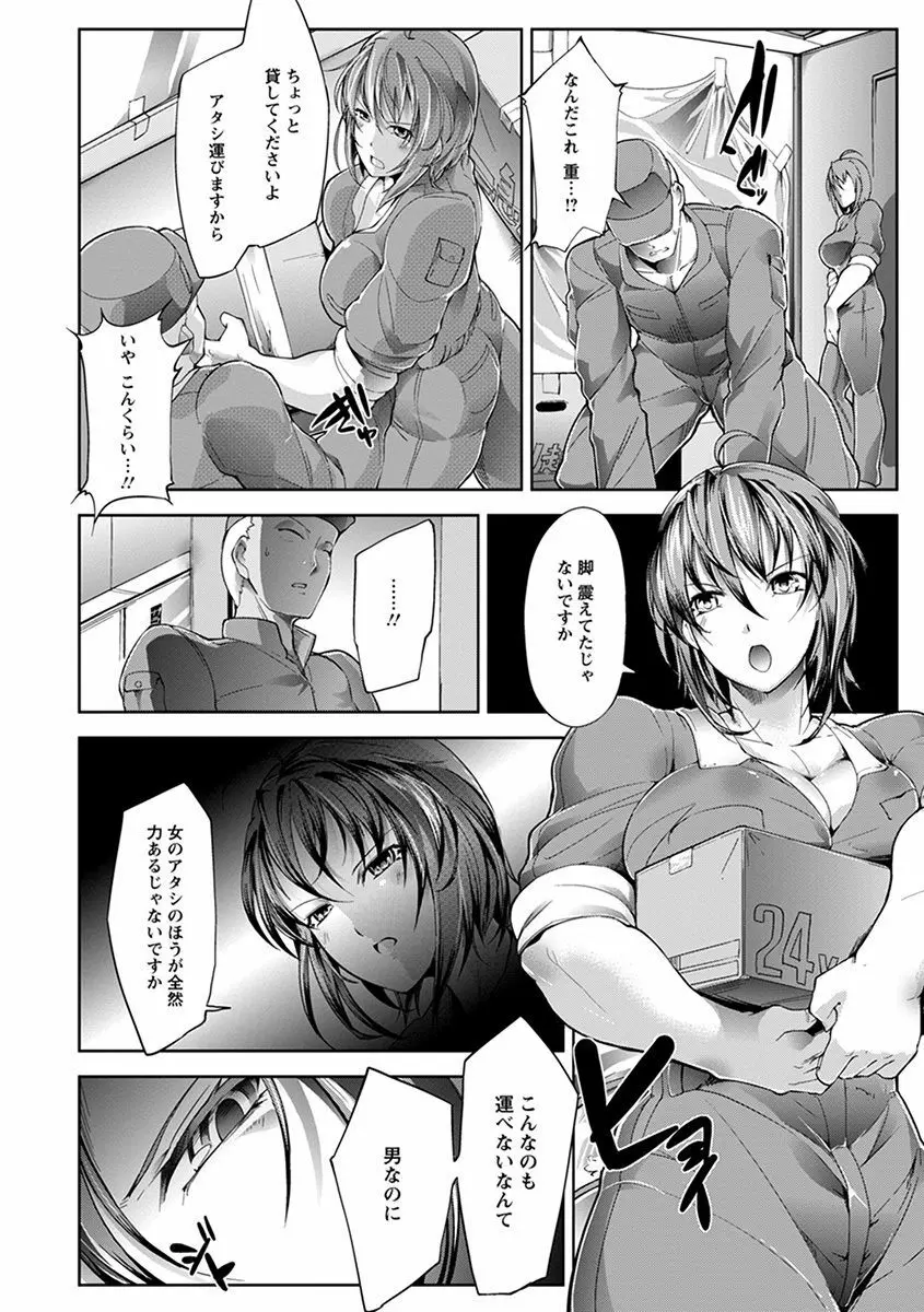 エンジェルクラブ MEGA Vol.47 Page.304