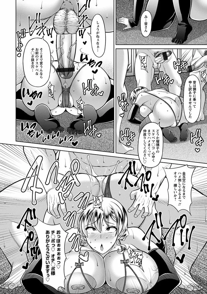 エンジェルクラブ MEGA Vol.47 Page.78