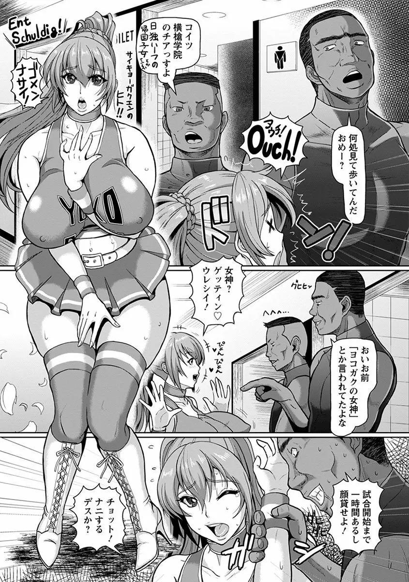 エンジェルクラブ MEGA Vol.42 Page.203