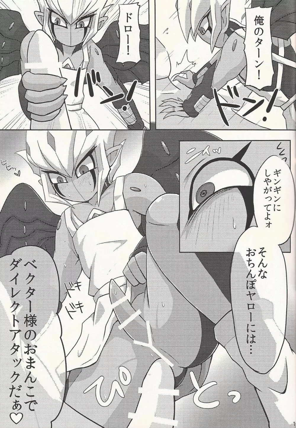 キミの瞳は永続トラップ Page.12