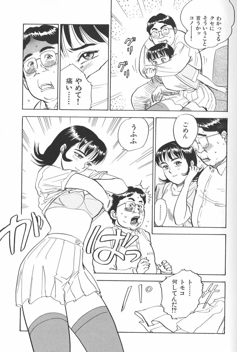 悶絶ッ！ Page.133