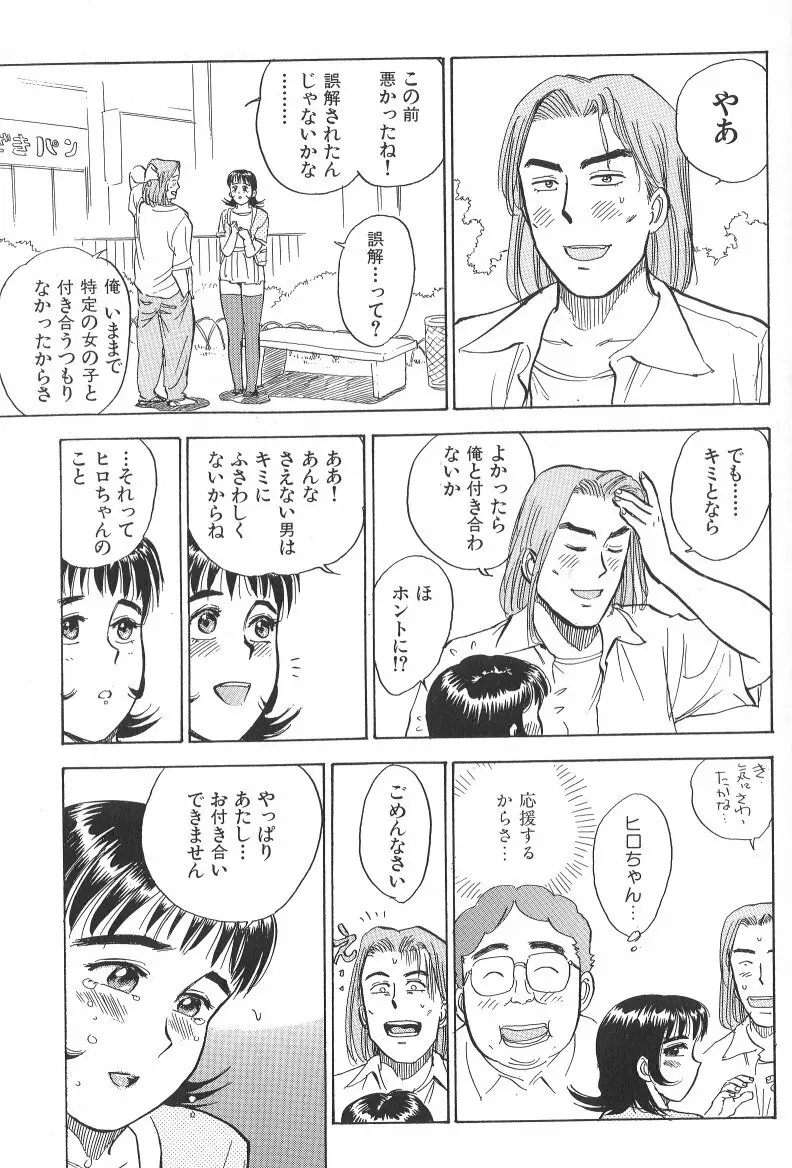 悶絶ッ！ Page.139