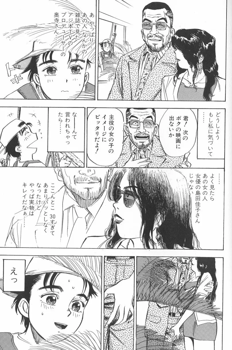 悶絶ッ！ Page.149