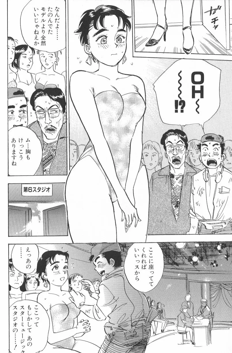 悶絶ッ！ Page.154