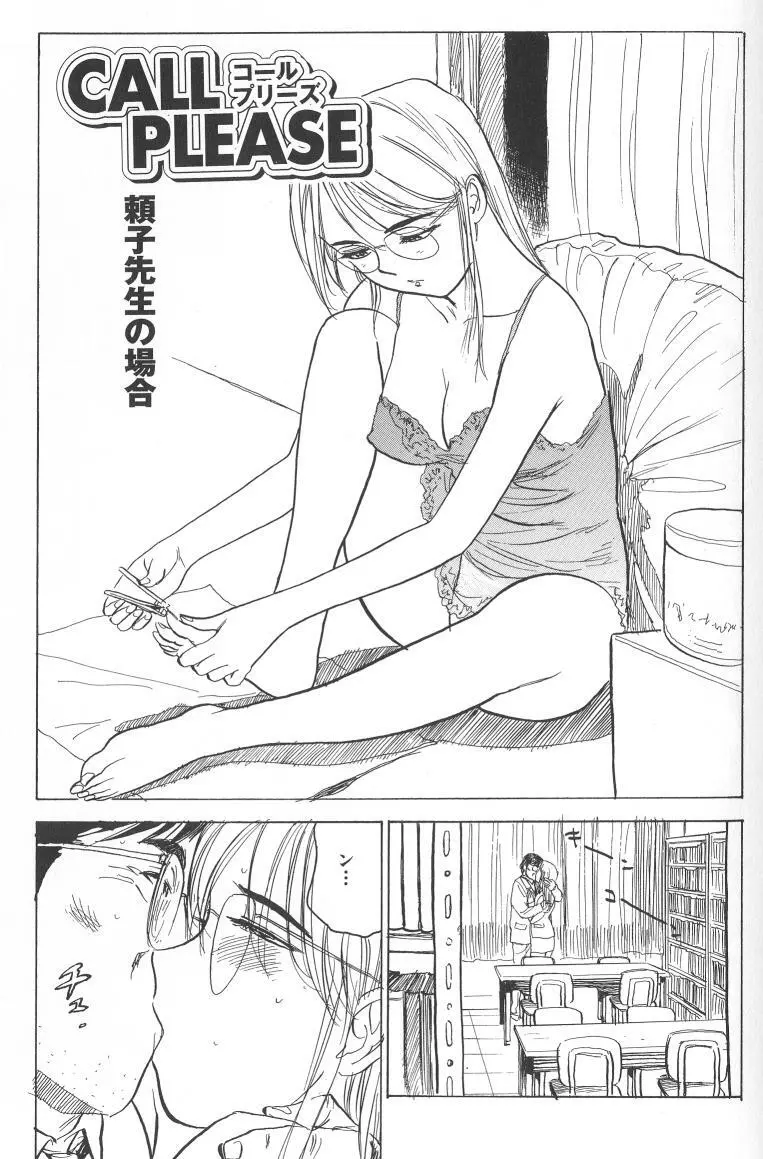 悶絶ッ！ Page.35