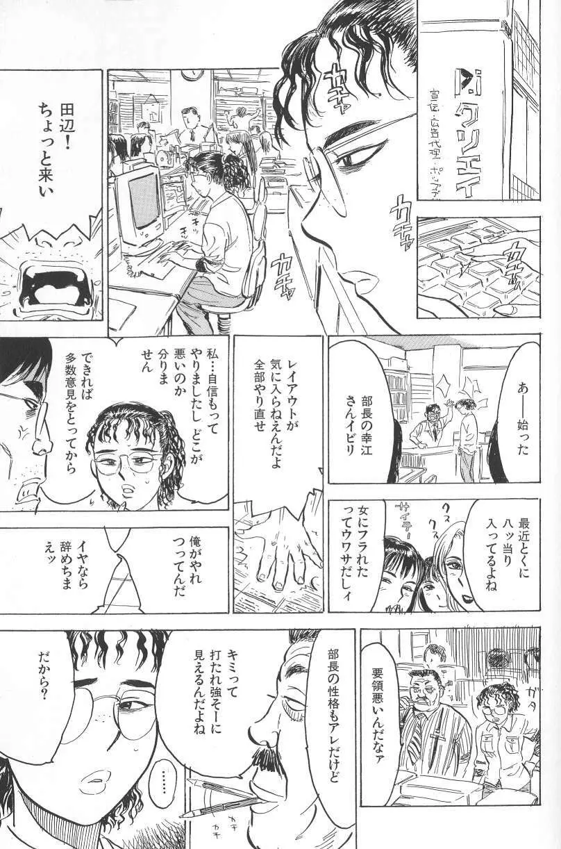 悶絶ッ！ Page.47