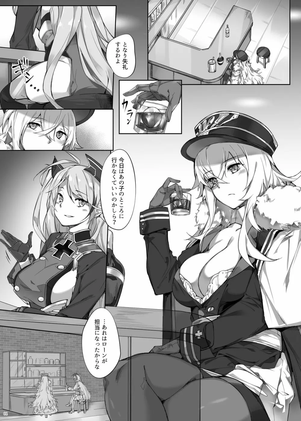 ローンのショタ偏愛放生 Page.4