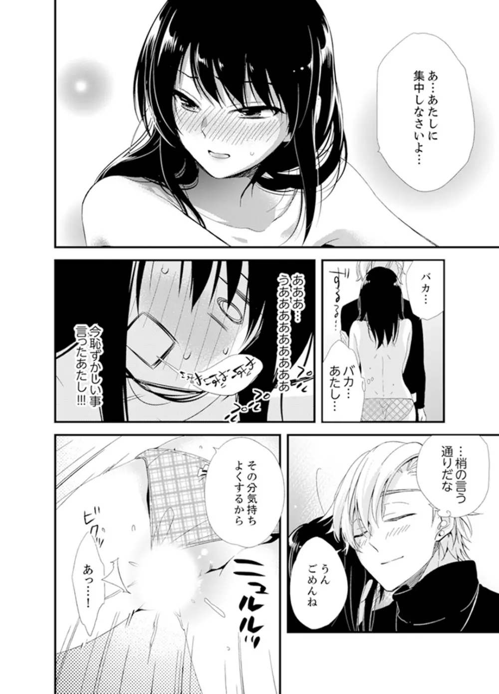 食パンくわえて登校中…ぶつかった相手と子作りエッチ!?【完全版】2 Page.110