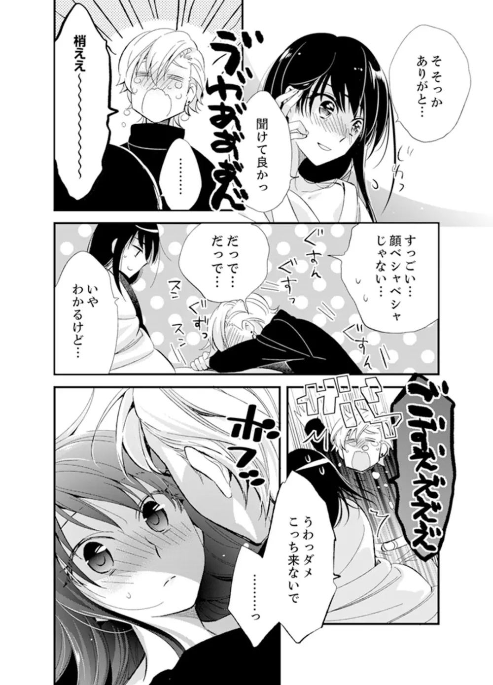 食パンくわえて登校中…ぶつかった相手と子作りエッチ!?【完全版】2 Page.128