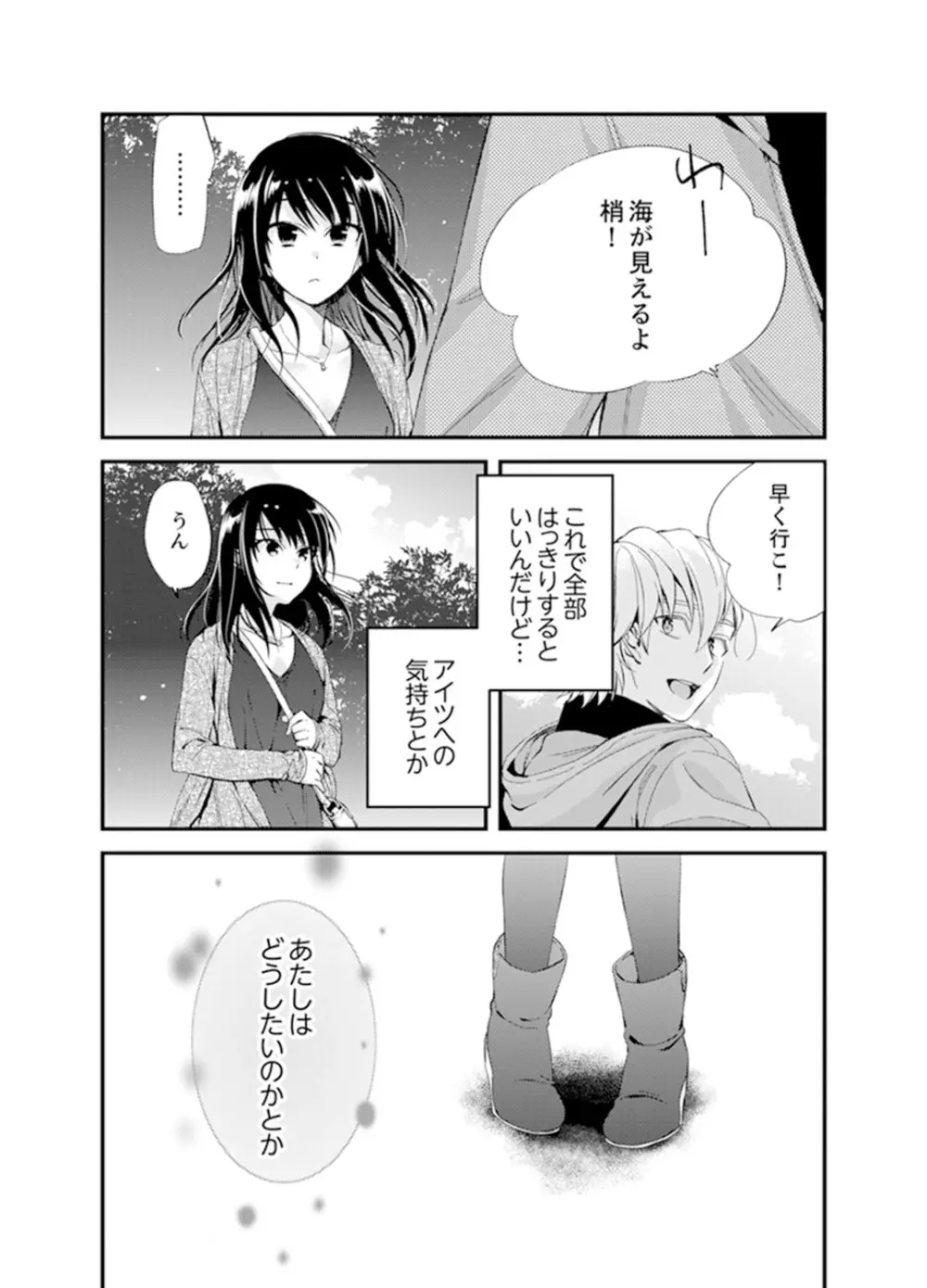 食パンくわえて登校中…ぶつかった相手と子作りエッチ!?【完全版】2 Page.32