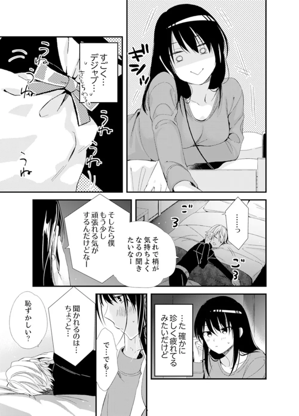 食パンくわえて登校中…ぶつかった相手と子作りエッチ!?【完全版】2 Page.71