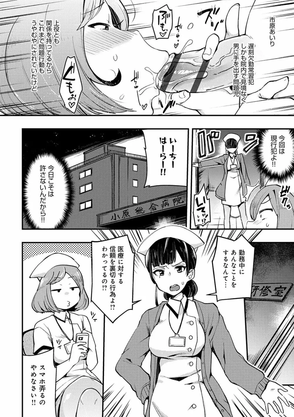 痴女専用車＜ビッチオンリー＞ Page.275