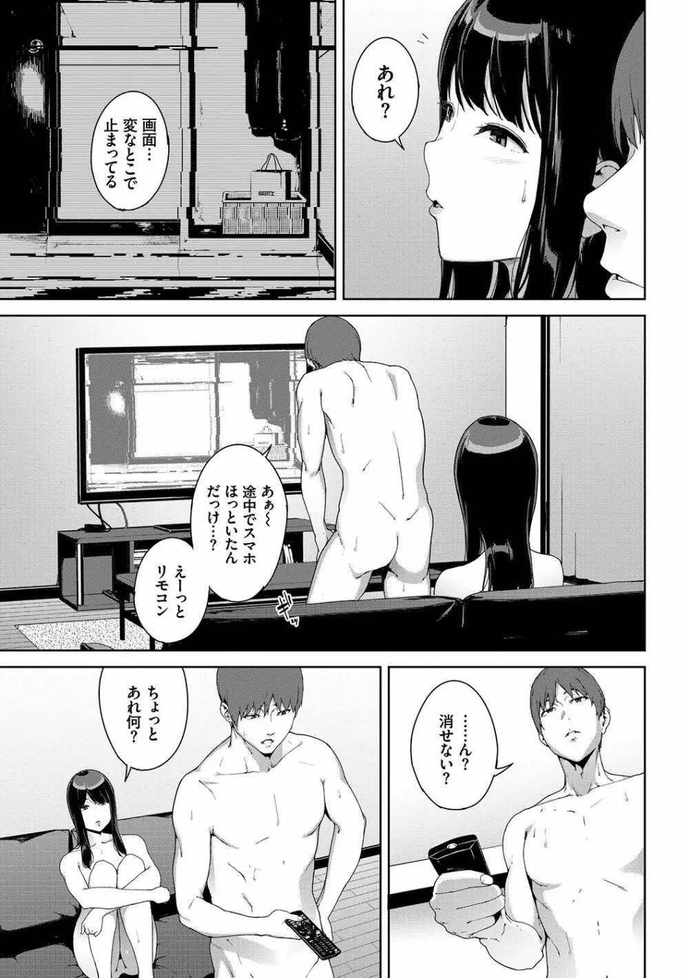 閲覧注意 Page.192