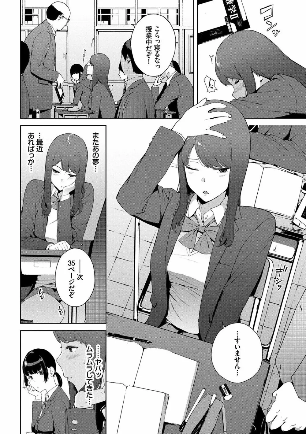 閲覧注意 Page.23