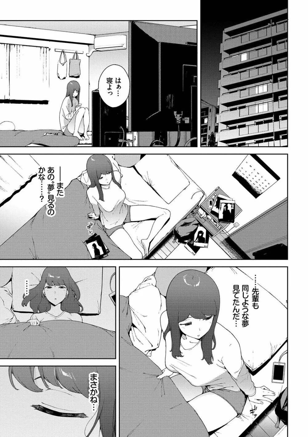 閲覧注意 Page.26