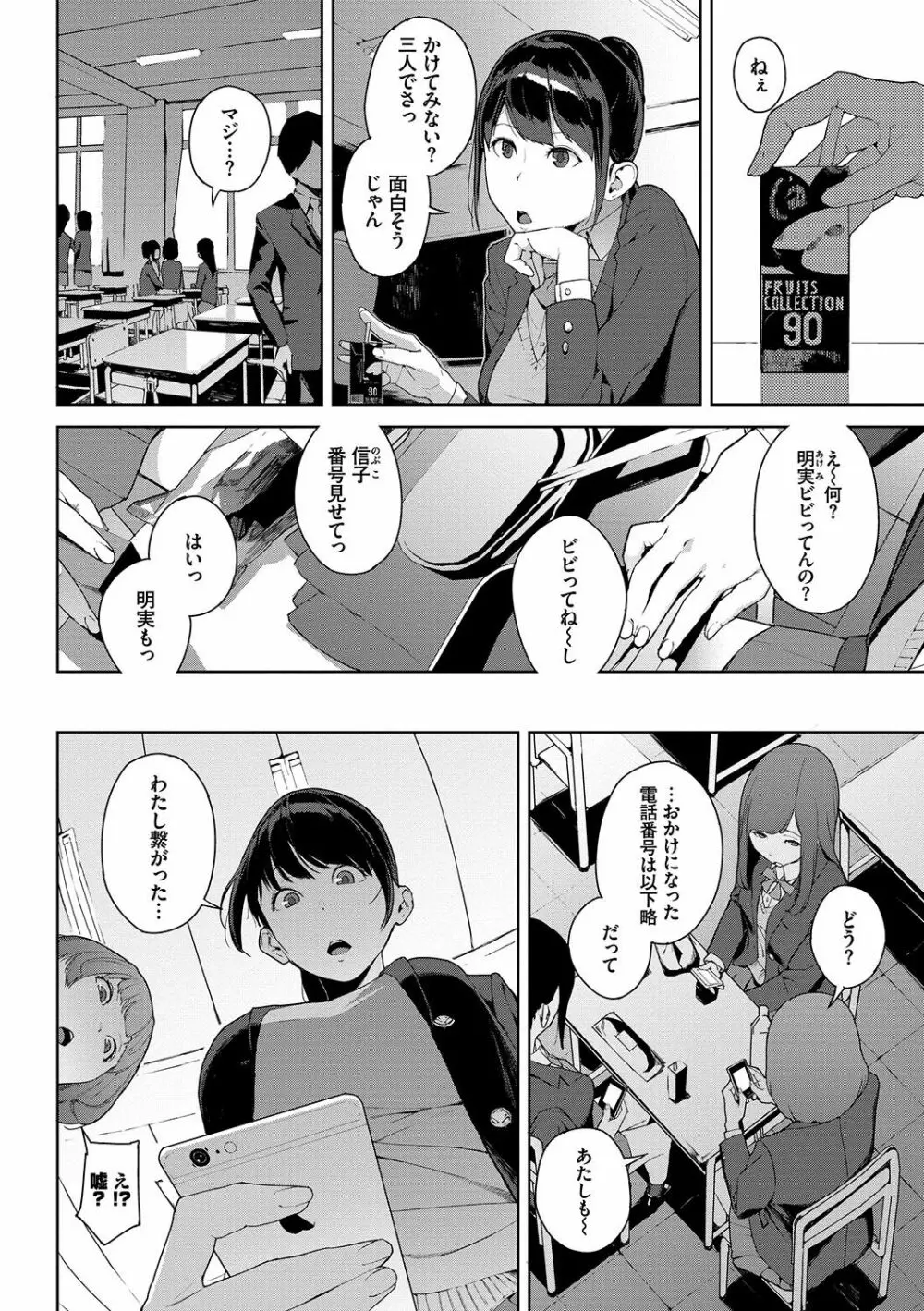 閲覧注意 Page.41