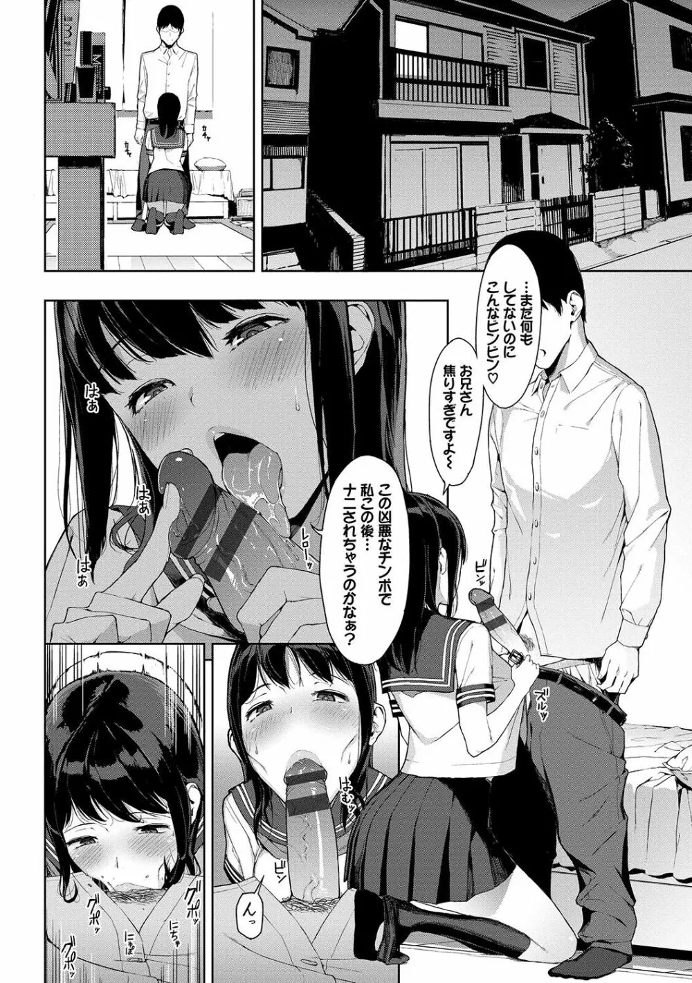 閲覧注意 Page.7